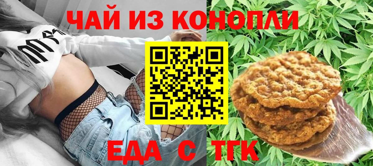 Новочебоксарск  Canna-Cookies марихуана  Вход с VPN 