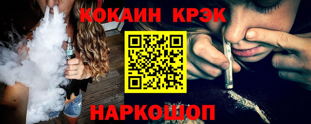 Кокаин  Cocaine Fish Scale  COCAIN 99%  Вход с VPN  Новочебоксарск 