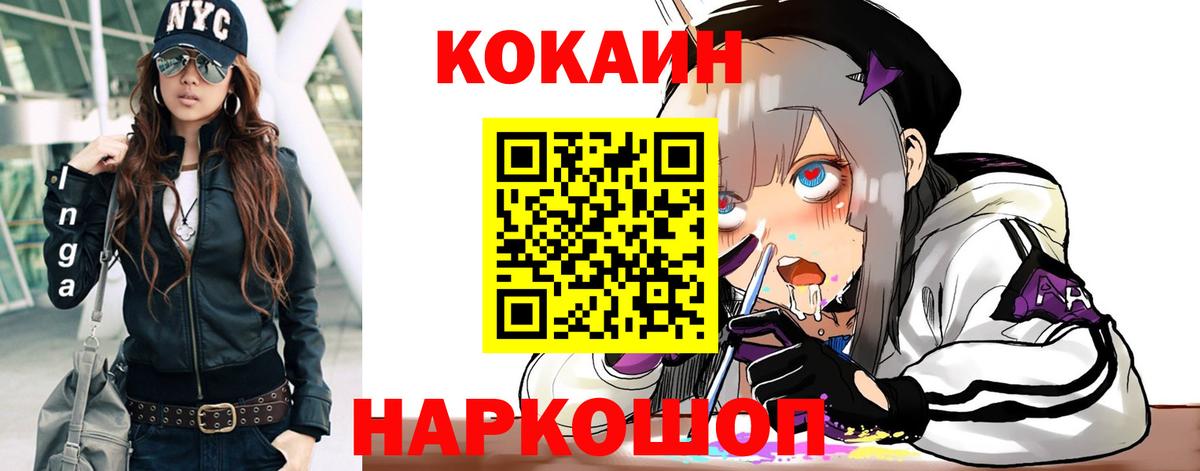 Кокаин VHQ Новочебоксарск