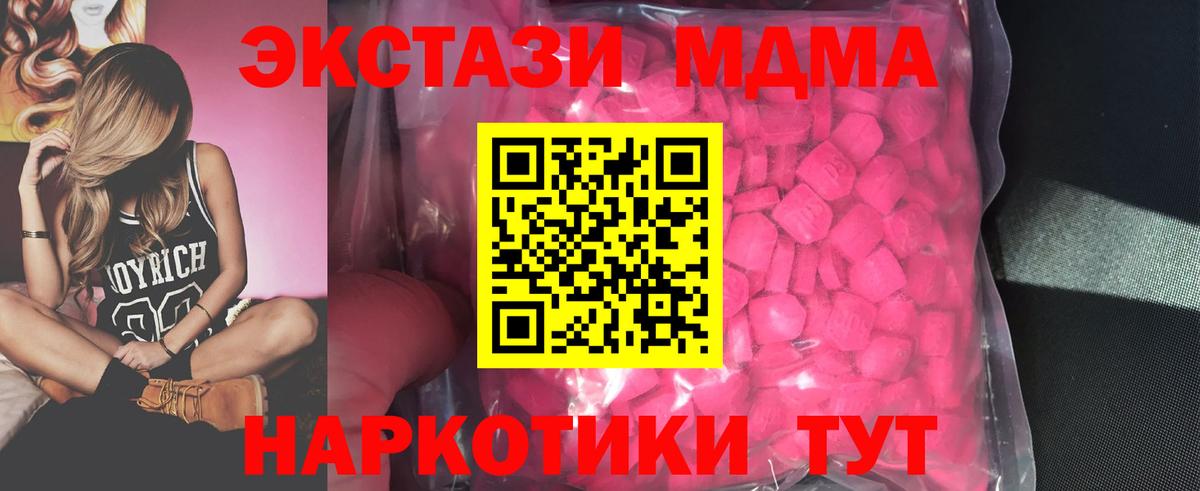 Ecstasy ешки  Ecstasy  гидра маркетплейс  Вход с VPN  Новочебоксарск 