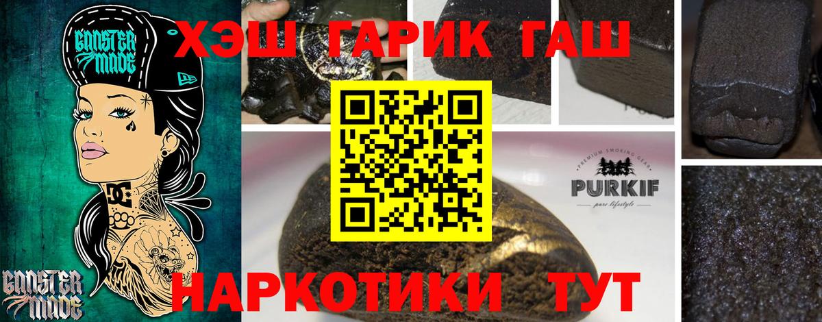 Новочебоксарск  ГАШ хэш  Вход с VPN  Гашиш гашик 