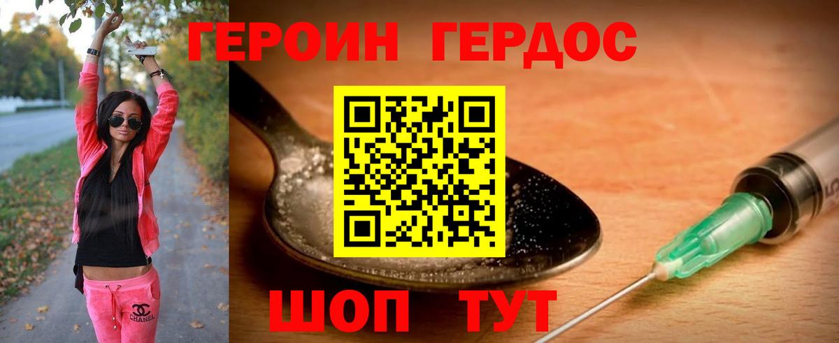 ГЕРОИН гречка  Вход с VPN  Новочебоксарск 