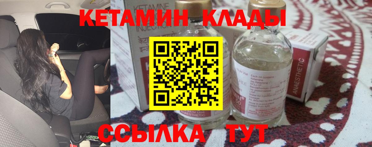 Новочебоксарск  КЕТАМИН ketamine  Вход с VPN 
