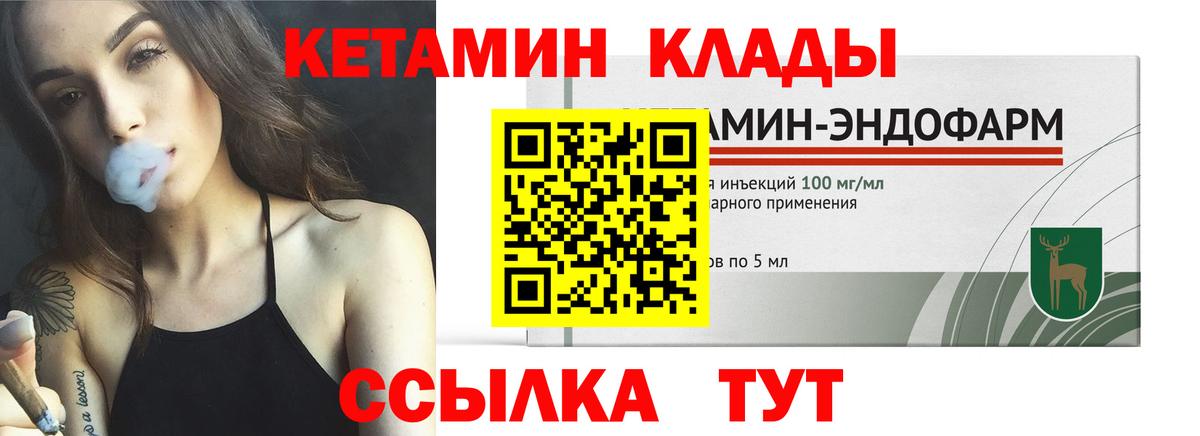 Кетамин ketamine Новочебоксарск