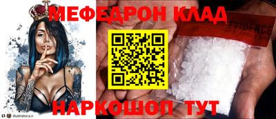 мяу мяу кристалл Славгород