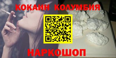 кокаин VHQ Славянск-на-Кубани