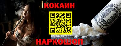 кокаин VHQ Славянск-на-Кубани