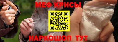 мяу мяу кристалл Славгород