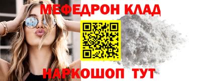 мяу мяу кристалл Славгород