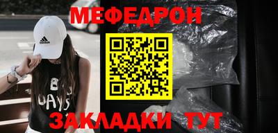 мяу мяу кристалл Славгород