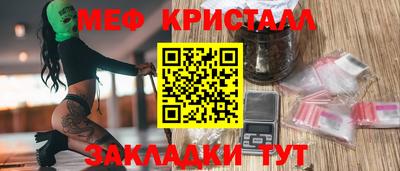 мяу мяу кристалл Славгород