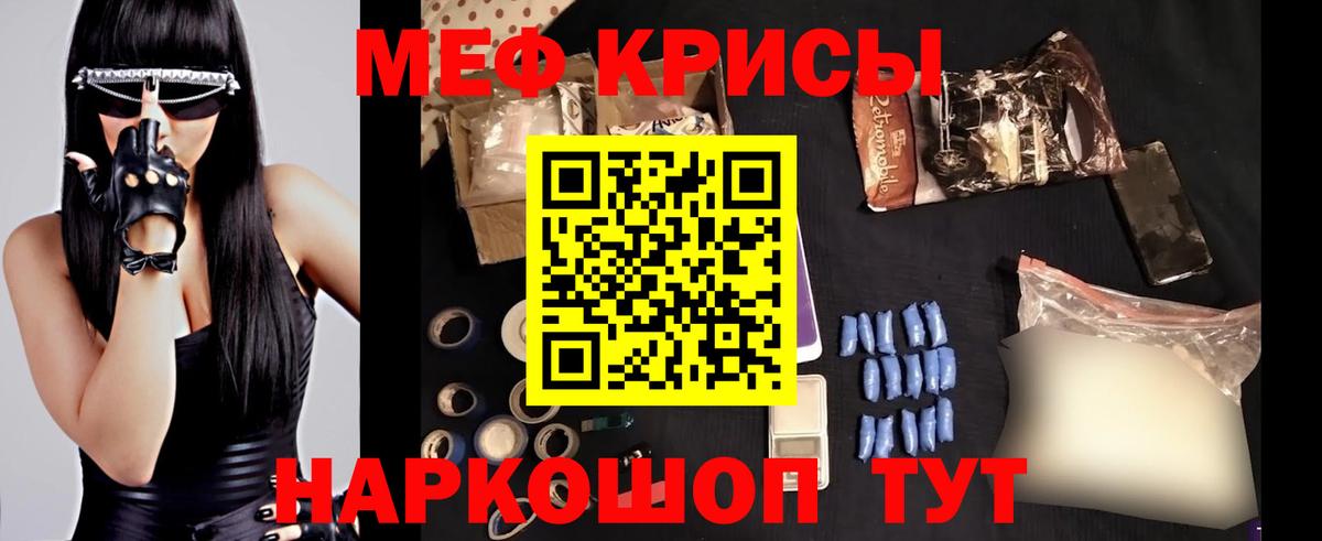 Меф мяу мяу кристаллы Новочебоксарск