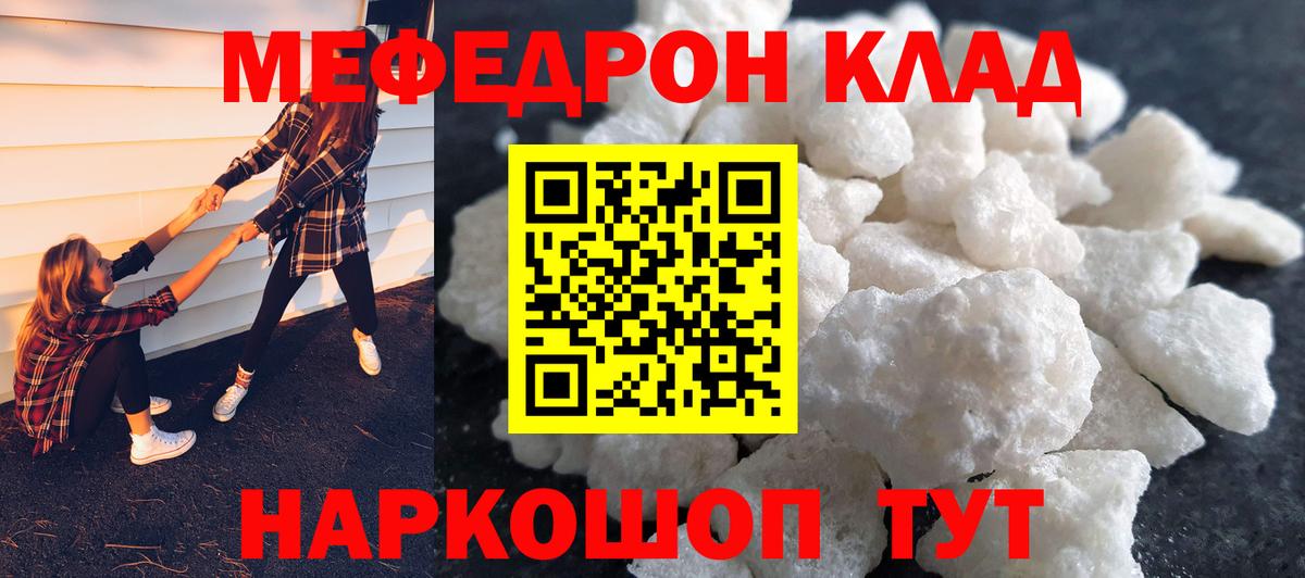 МЕФ  Меф мяу мяу  Вход с VPN  МЕФ мяу мяу  Новочебоксарск 