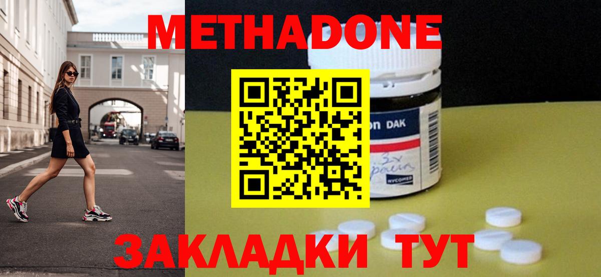 Новочебоксарск  Метадон кристалл  shop формула  МЕТАДОН белоснежный  Вход с VPN  мега зеркало 