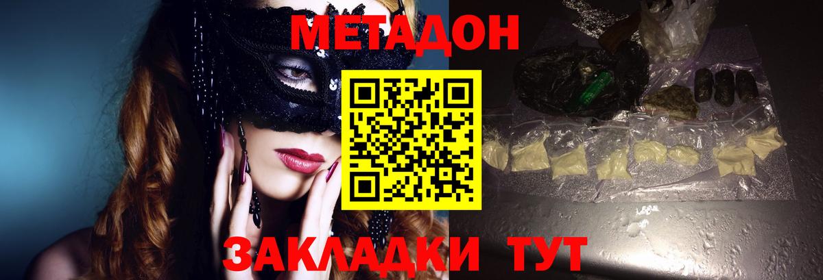 МЕТАДОН белоснежный Новочебоксарск