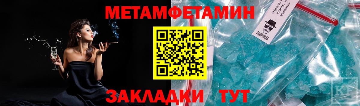 Новочебоксарск  МЕТАМФЕТАМИН Methamphetamine  Вход с VPN  МЕТАМФЕТАМИН Methamphetamine 