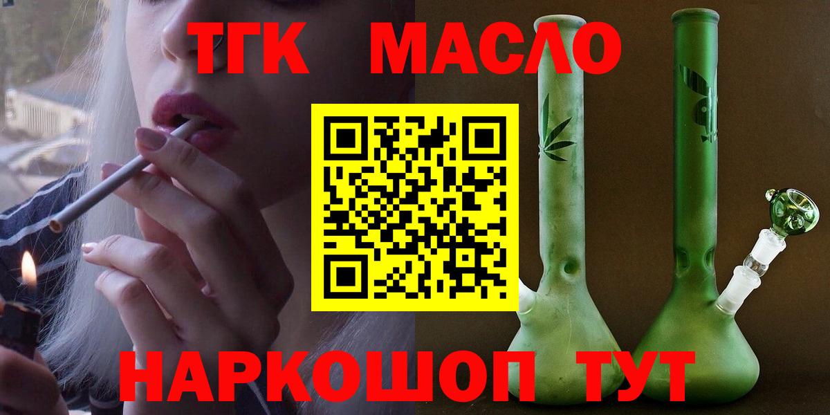 Дистиллят ТГК гашишное масло Новочебоксарск