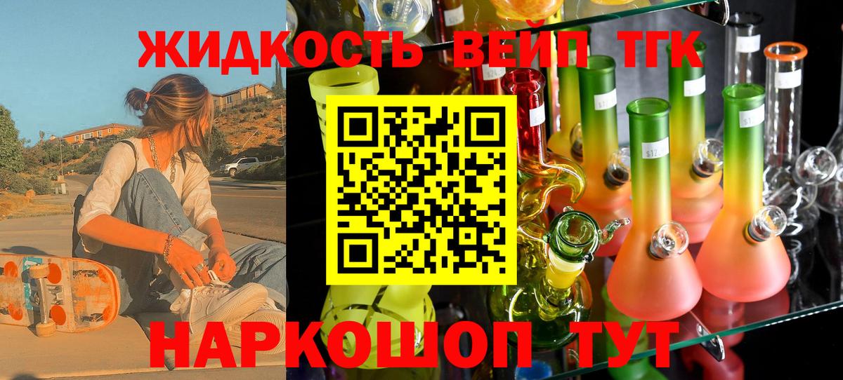 ТГК вейп с тгк  Вход с VPN  Новочебоксарск 